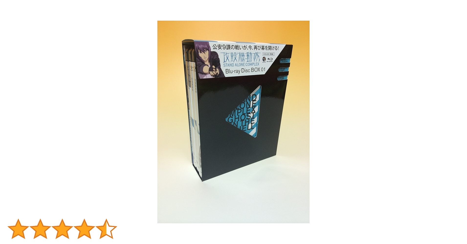 Amazon.co.jp: 攻殻機動隊 STAND ALONE COMPLEX Blu-ray Disc